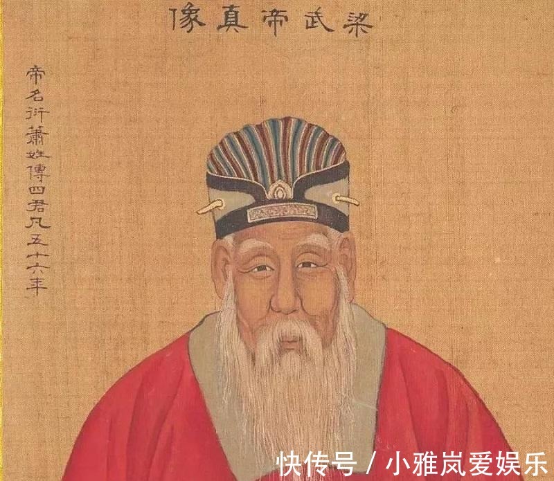 萧衍|唯一被饿死的开国皇帝,文治武功冠绝千古,因晚年一昏招遭遇厄运