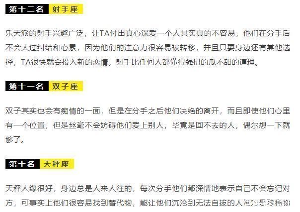 12星座最想嫁给谁他们要忘记深爱的人到底有多难