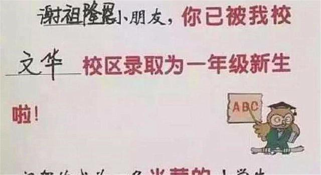 孩子|“朱”姓宝爸给娃起这名,孩子上学后整天愁眉苦脸,爸:对不起娃