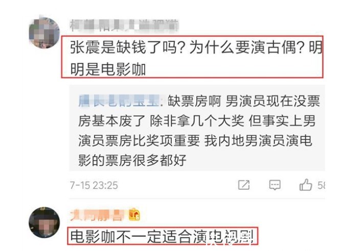 宸汐缘 播出两年后 张震新剧合作秋瓷炫 女二好事将近