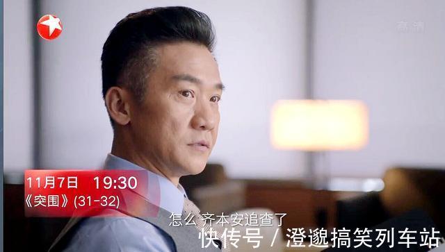 林满江|突围:齐本安被拿下,一撸到底!由皮丹接任?石红杏心慌提醒老牛