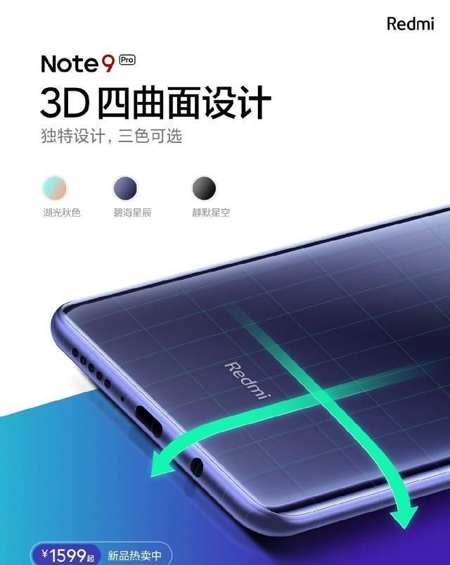 体验|千元档均衡体验 一组图看懂Redmi Note9 Pro亮点