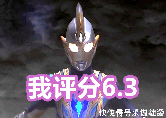 迪迦|《特利迦奥特曼》评分6.3,《迪迦奥特曼》9.4,差距到底在哪里?