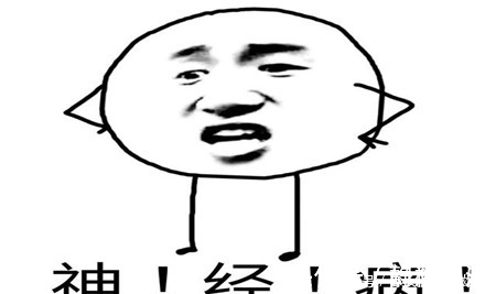 |幽默笑话:过年你是不用给红包的,钱还是留着娶媳妇吧!