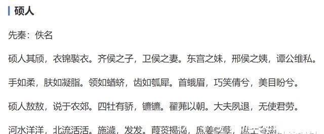 女人|夸女人美，白居易李白不如这位无名之士，一首夸人诗流传2千多年