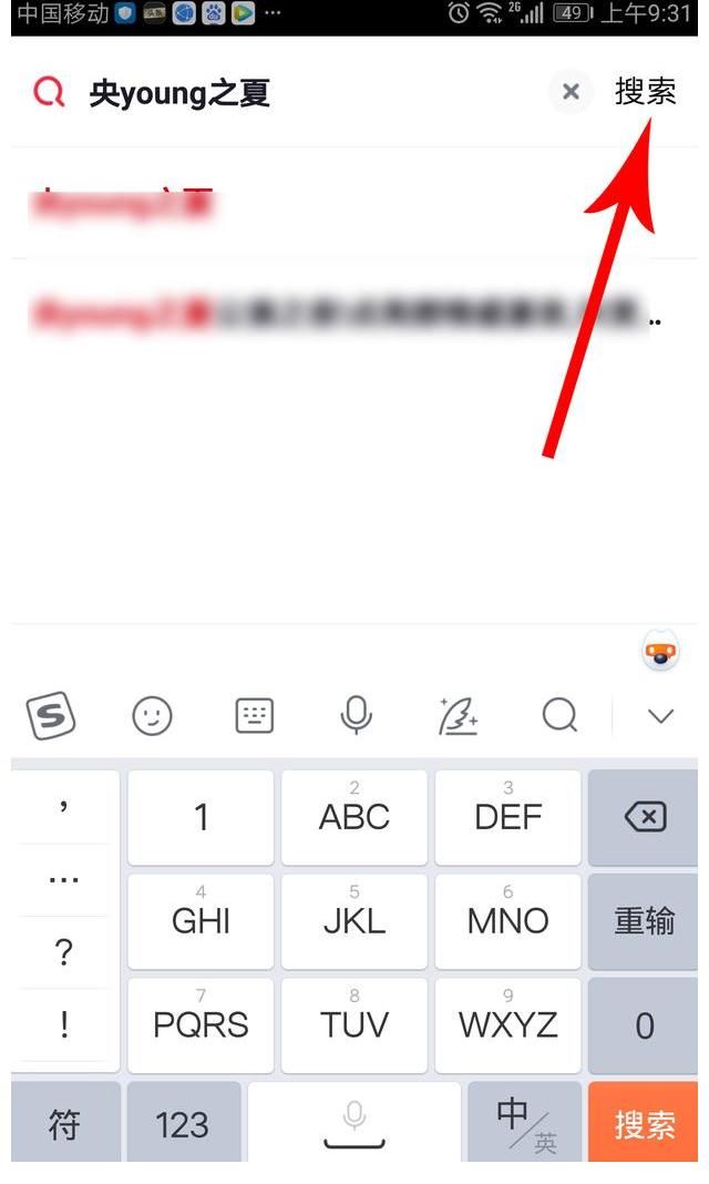 央young之夏公演之夜完整版回放观看方法