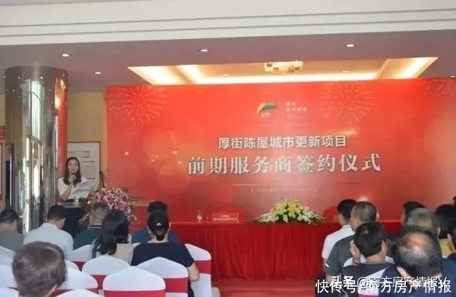 王氏|康华（厚街第一的王氏家族）拿下厚街陈屋站TOD57万m2旧改