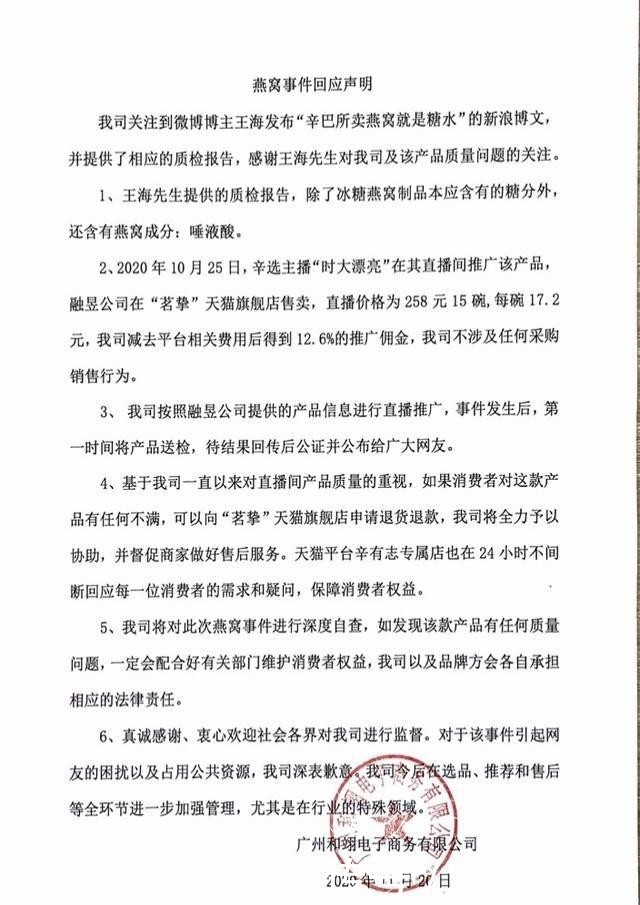 杠上|杠上了！职业打假人盯上辛巴燕窝出质检报告，辛巴官方回应可退货