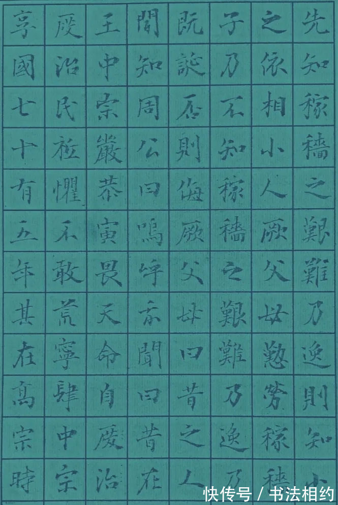 草堂十志!情何以堪?舞蹈家的小楷,却写出了超越书法家的气质,让人叹服!