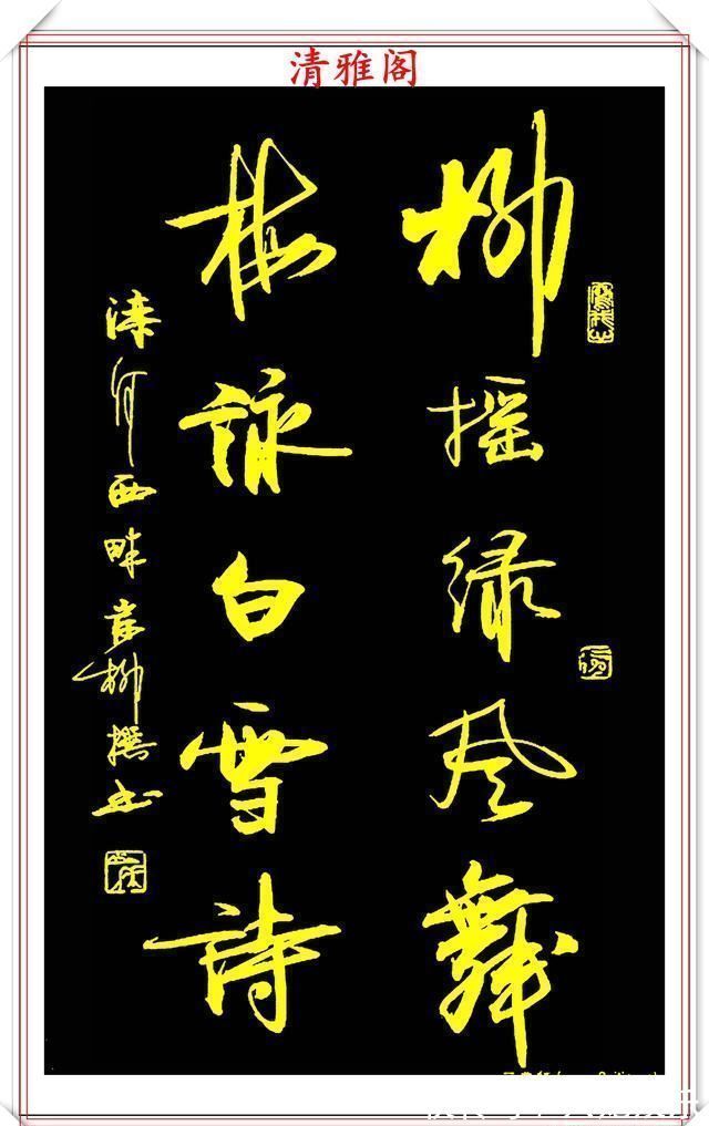 笔势|当代著名书法家岸柳,精品行书欣赏,笔势秀雅挺劲,结字方圆兼备