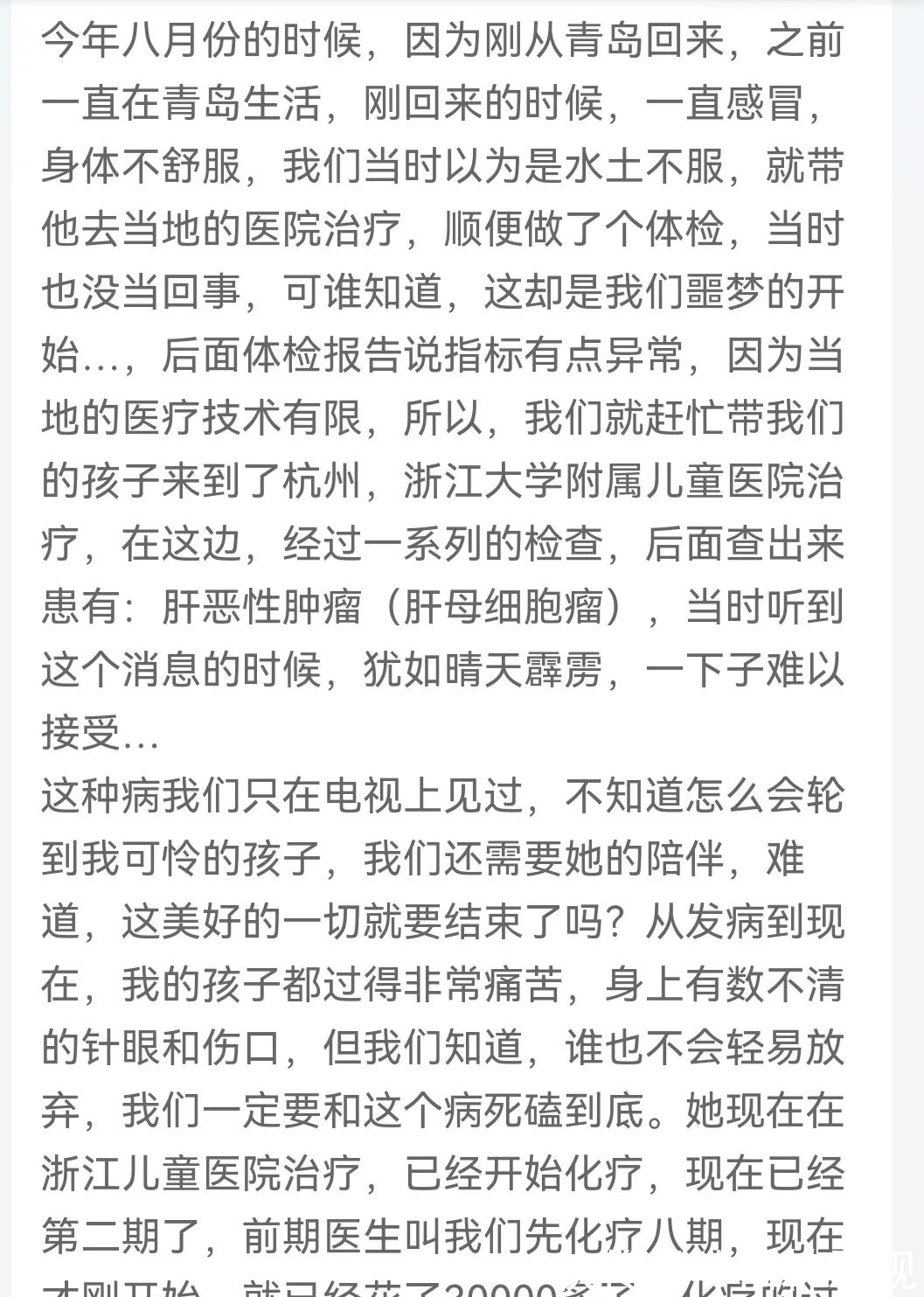 肝癌|一岁半宝宝竟然得肝癌,医生建议先化疗8期再手术,妈妈快哭死了