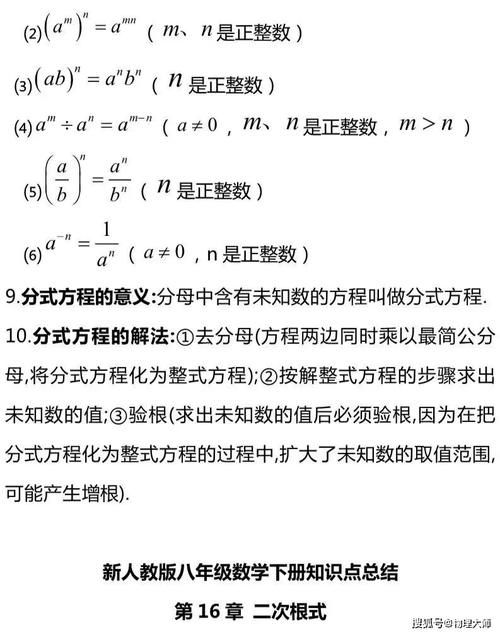 初中数学：考前复习知识点总结！果断收藏！