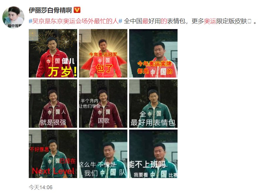 奥运|“全中国最好用的表情包”！谁是东京奥运会场外最忙的人？网友集体晒出他！