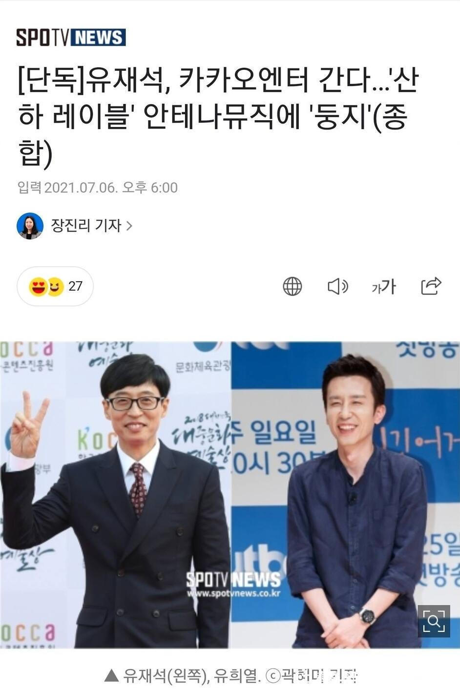 刘在石与FNC合约即将到期，可能签约Antenna