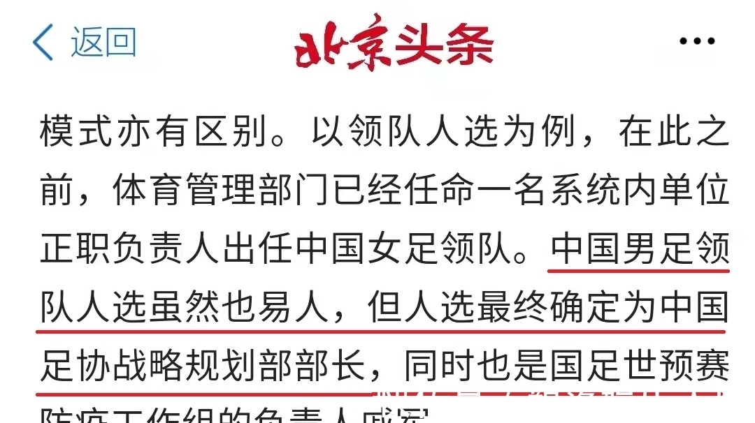 中超|新任第4天，李霄鹏等到新搭档！足协老臣走向台前，国足+中超熟人