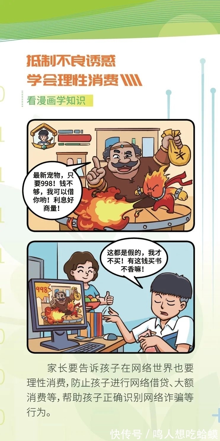 共同关注|网安宣传周系列报道④｜家长必看！教您如何守护孩子的网络安全~