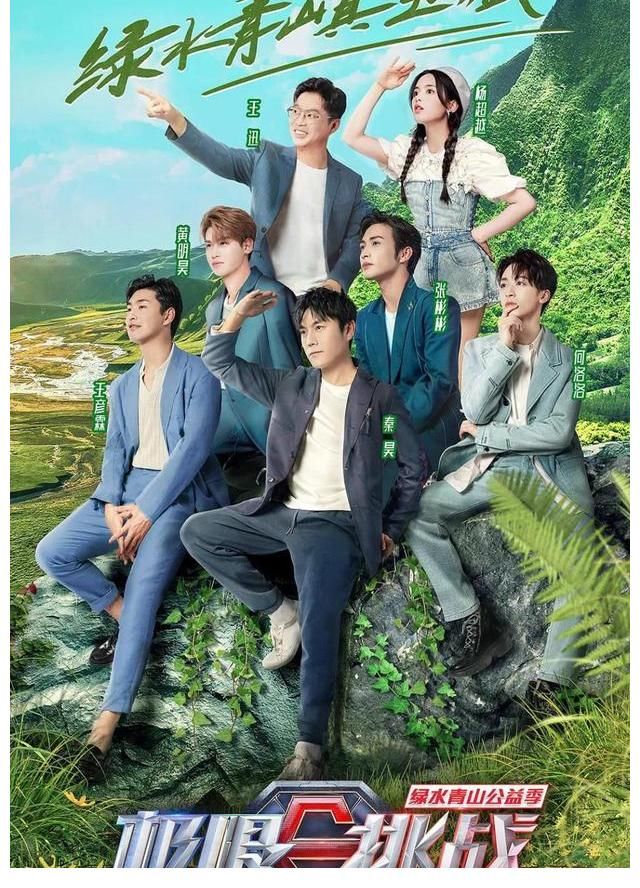 极限挑战宝藏行|《极限挑战宝藏行》路透,烧饼向佐何洛洛等加盟,不见元老王迅?