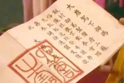 唐僧的通关文牒上写了啥难怪各国国王和妖怪都对他客客气气