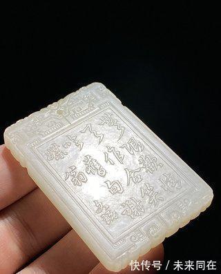 阴线!清乾隆和田玉籽料 白玉 庭院仕女 子冈牌 诗文牌