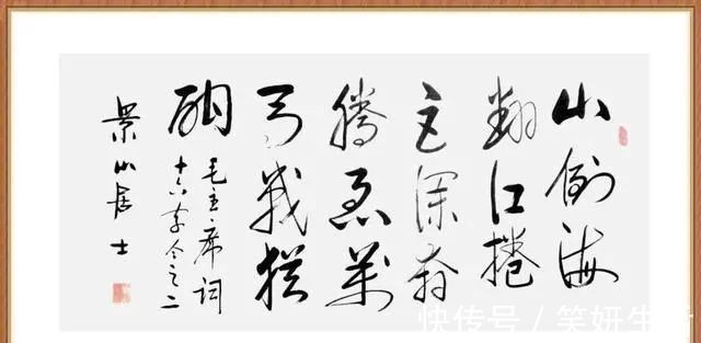 副会长&“小启功”毕建华的书法不错,瘦劲坚挺,铁画银钩,颠覆你的审美