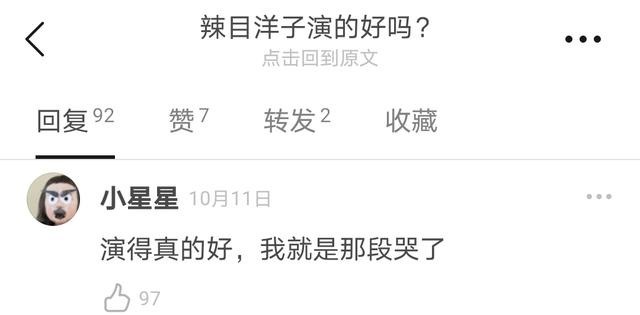 演技|王莎莎!不要老拿长相“背锅”,演技才是你最大的问题