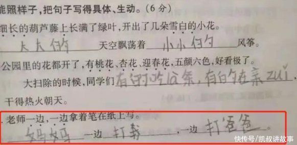 “爸妈离婚3次，爷爷住院2次，我病重15次”小学生造句，不讲武德