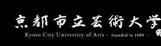  艺大|“艺大”之争！京都市立艺术大学、京都艺术大学傻傻分不清楚！