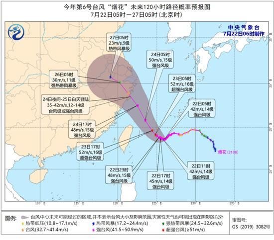 進入臨戰狀態 上海多部門全力防禦颱風 煙花 中國熱點