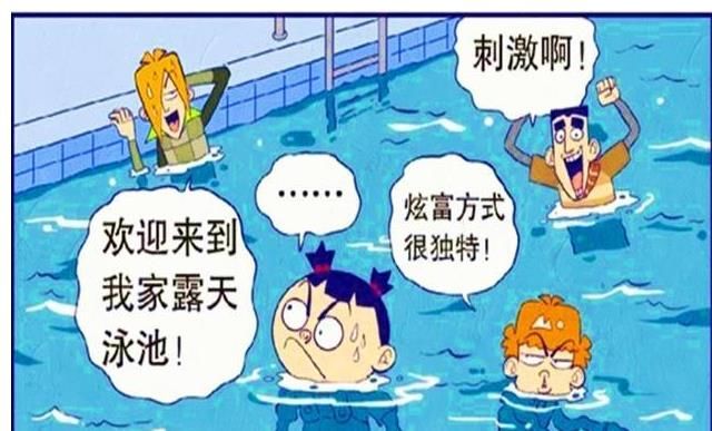 爷爷|衰漫画：衰衰“高空跳伞”泳池降落？庄庄“传奇爷爷”震撼登场！