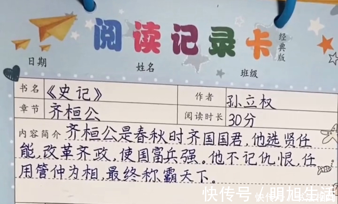 记录|家长晒三年级学霸的阅读记录卡,字迹堪比“神仙字体”,让人羡慕