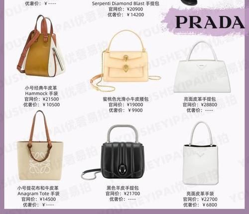 优奢易拍盘点｜各大品牌新款包包种草｜二手奢侈品包包