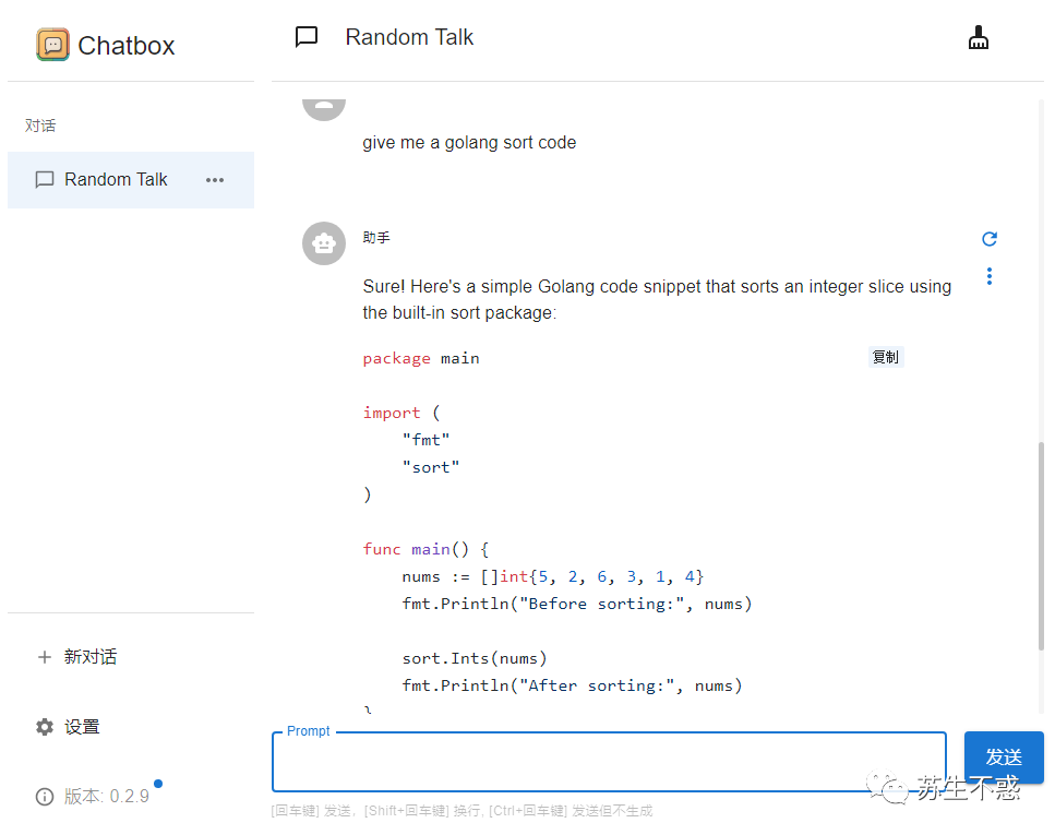 ChatGPT和NewBing第三方应用推荐chatbox/chathub/Checkget/sidebar/New Bing 桌面客户端-HEU8