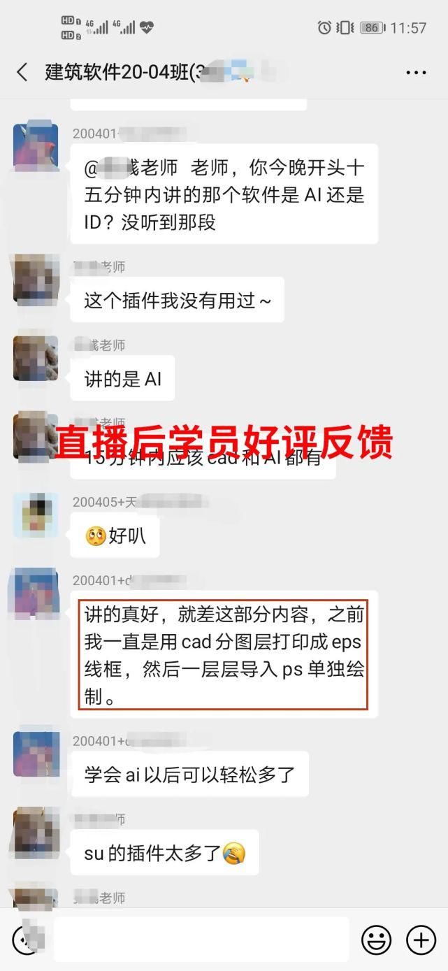 寒假技能提升：“建模-出图-排版”高效协同工作流