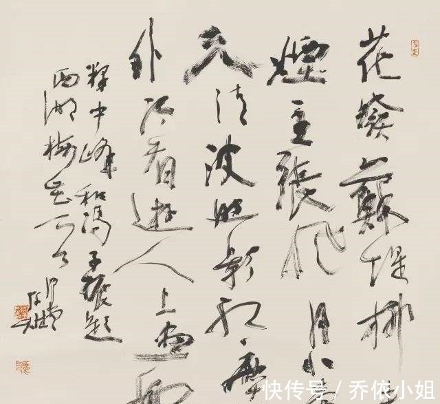 楷书!书法名家洪厚甜这样临摹《兰亭序》,网友:面目全非不可学