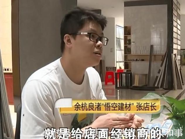 熟人|熟人介绍买瓷砖23一块，上门询问才9.6一块女子气死我了