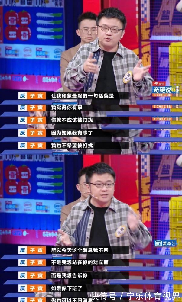 选手|“已回未支付”？下班后的工作消息要不要回复，选手回答太戳心