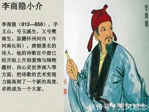 李商隐@中国古代有一首诗,千年来几乎无人能读懂,千年来却人人赞不绝口