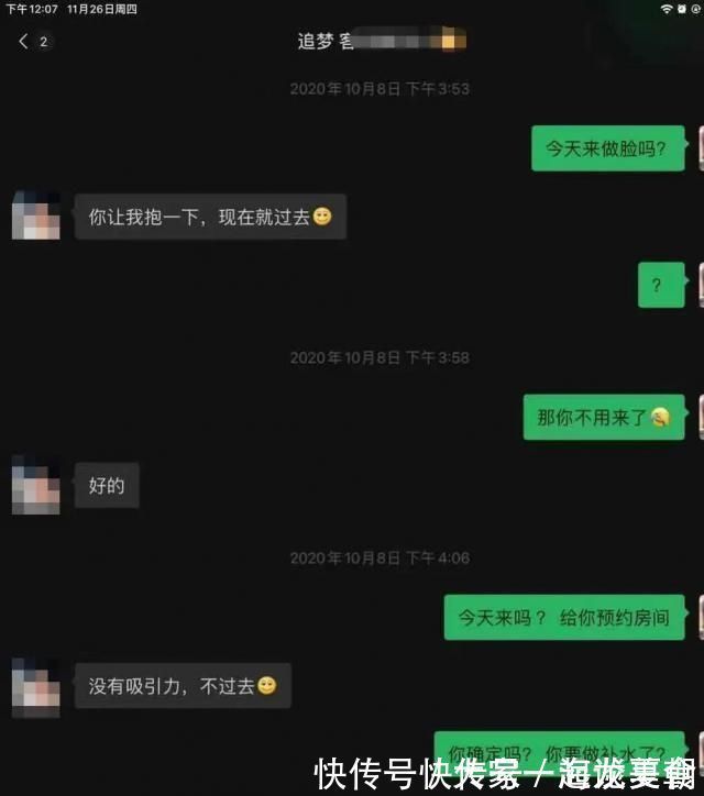 店长|男子进美容店办了张卡,美容店:他把我们小姑娘吓坏了