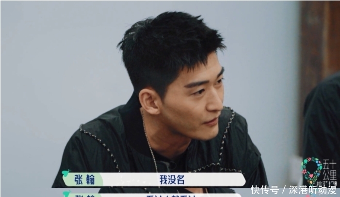 代表作 张翰在综艺节目中怼宋丹丹,只因拒绝介绍代表作,气氛相当尴尬