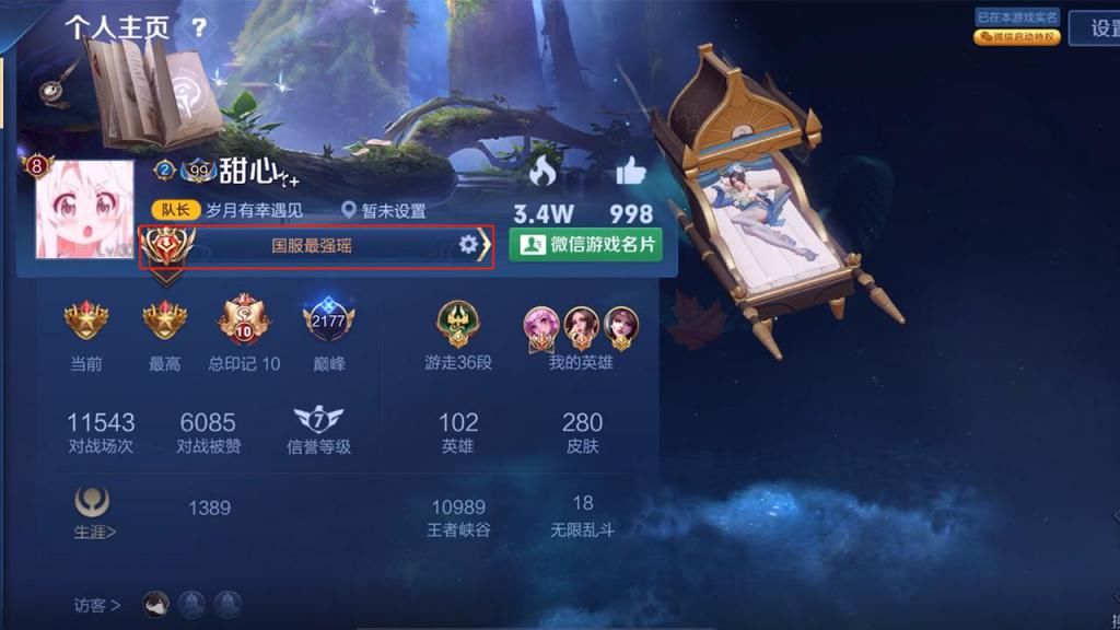 主动|王者荣耀：表妹上线仅2小时，数百位老板主动加好友，得知ID后，懂了