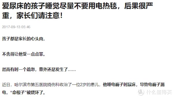 智能家居好物 篇三十七：电热毯的使用，安全是大前提—电热毯和水热毯横评