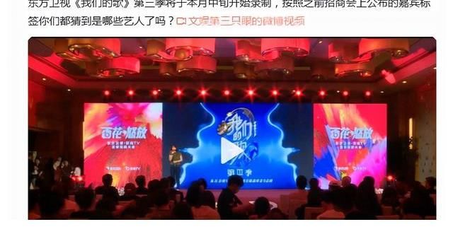 回歸|《我們的歌3》錄制嘉賓公布：勤深深回歸，薛之謙那英是否會(huì)組合