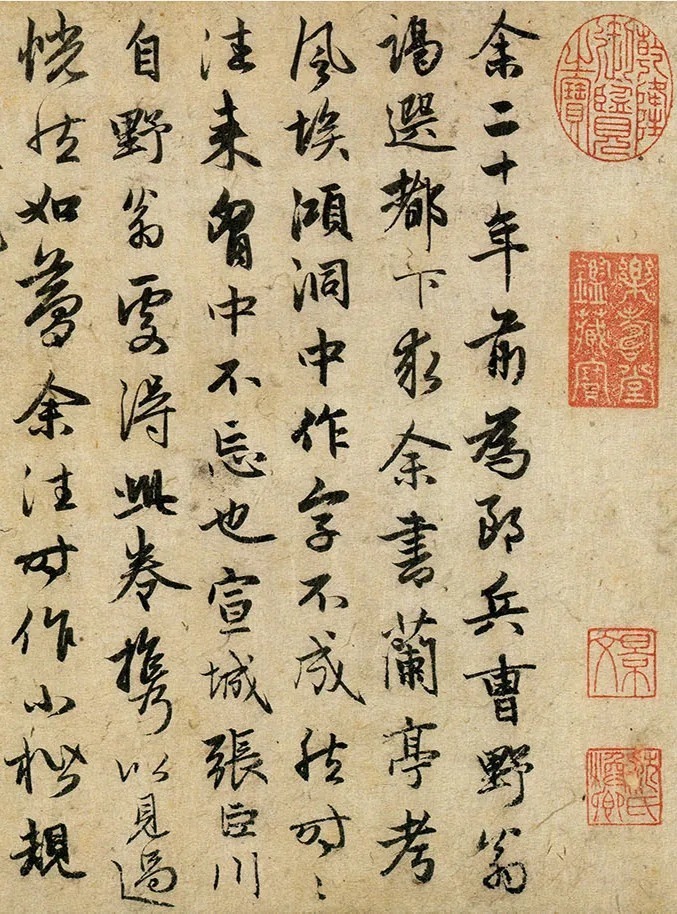 赵孟頫|赵孟頫36岁小楷《禊帖源流考》