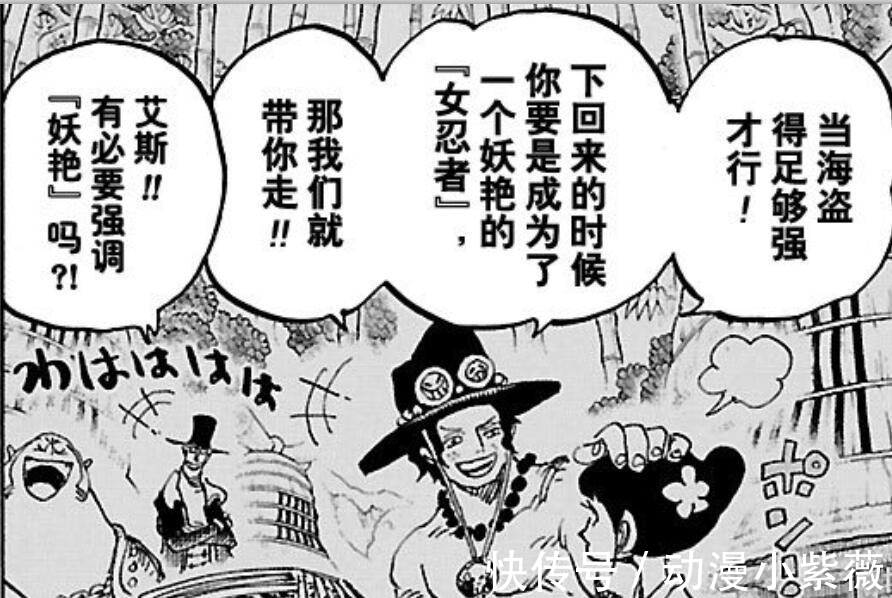 船员|海贼王998话：福兹弗是艾斯船员吗？甚平10个字给出证明
