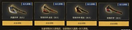 良心活动|CF：四款永久军用手斧同时放出，留给免费活动的手斧可并不多了