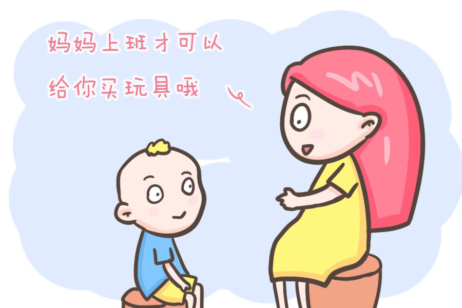 终生|“妈妈，你为什么要上班”这样的回答方式，会让孩子受益终生