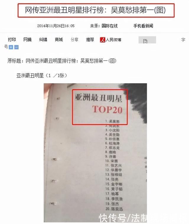 “亞洲最丑女星”吳莫愁的悲催，和她消失三年的真相