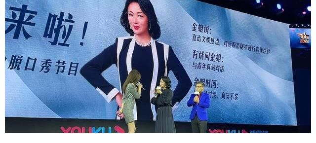 停播5年,《金星秀》再次回归,金星沈南等到了翻身的机会