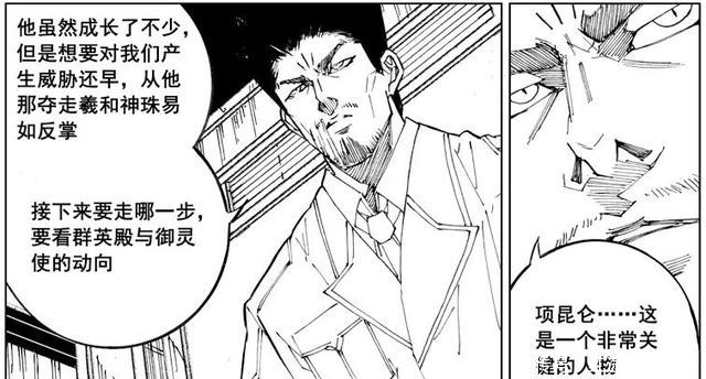 镇魂街:皇甫龙斗所剩时间不多,王百里守护灵王翦霸气登场