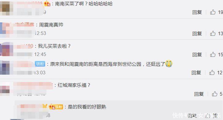 中餐廳5|《中餐廳5》追定了，周震南助陣合伙人，跟黃曉明買菜有默契